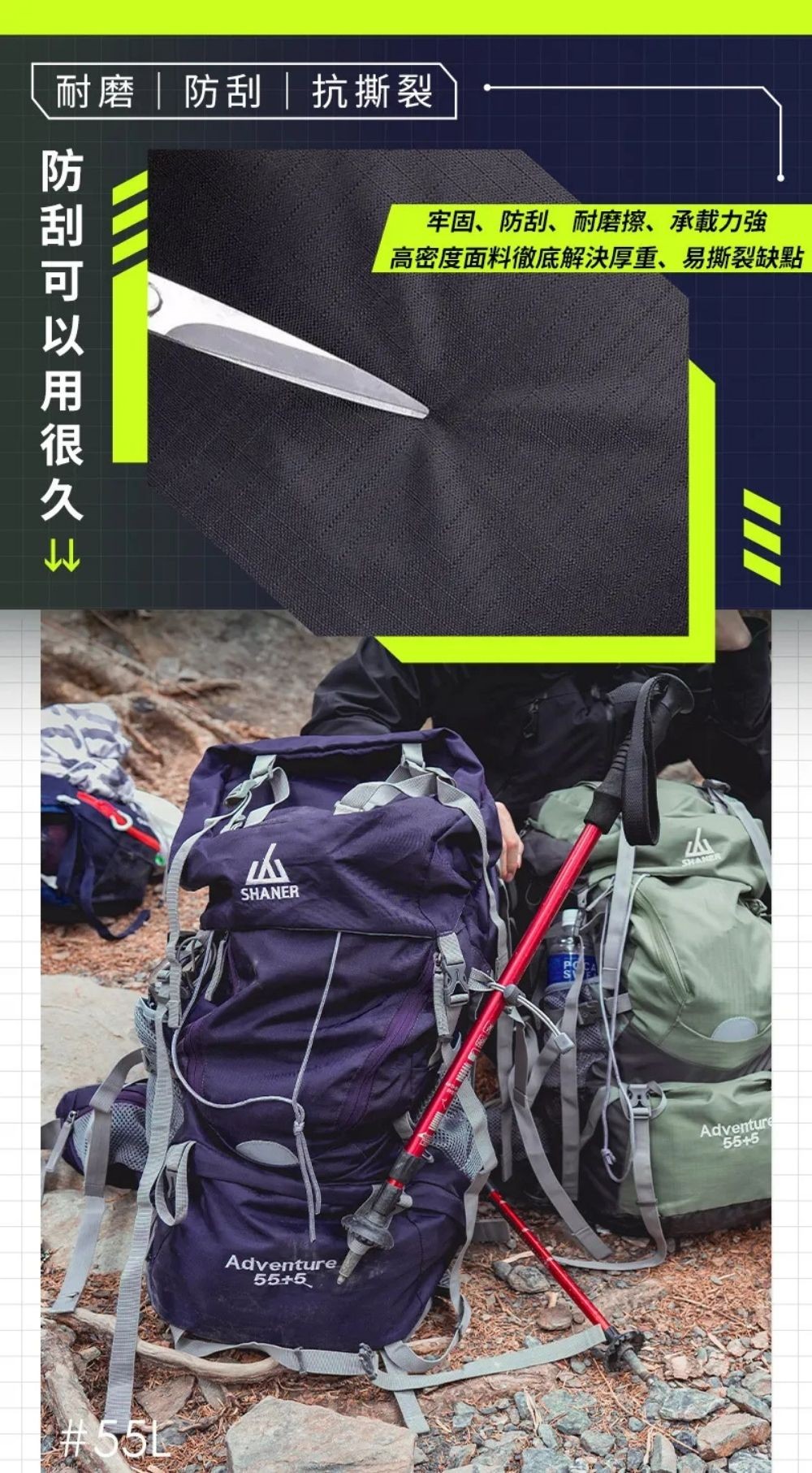 山人包55L