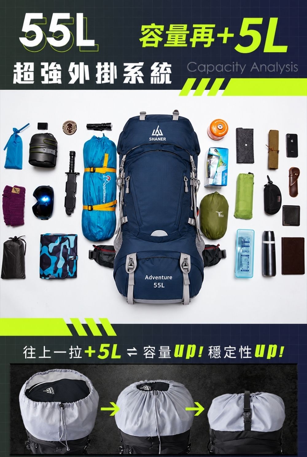 山人包55L