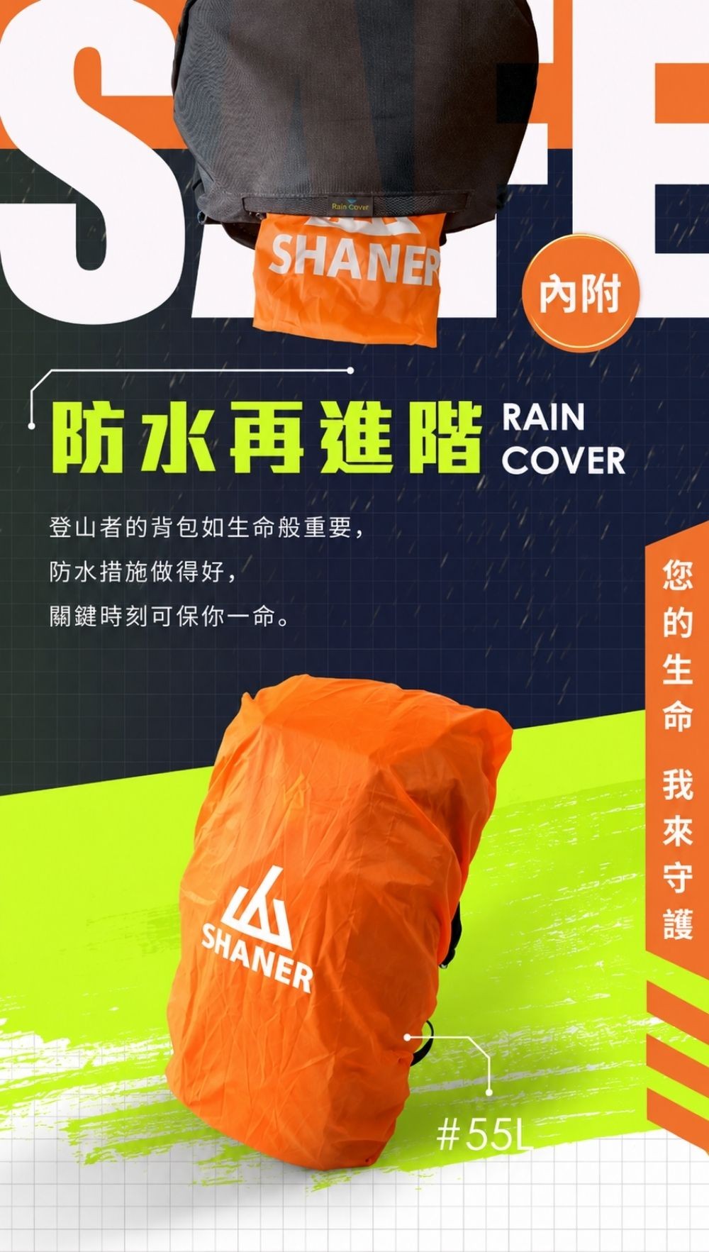 山人包55L