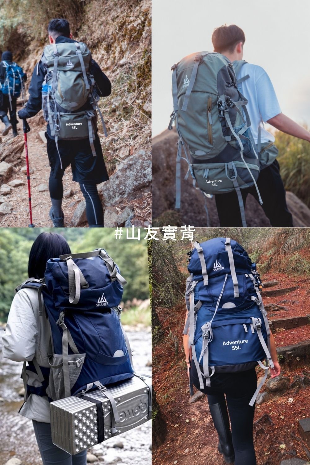 山人包55L
