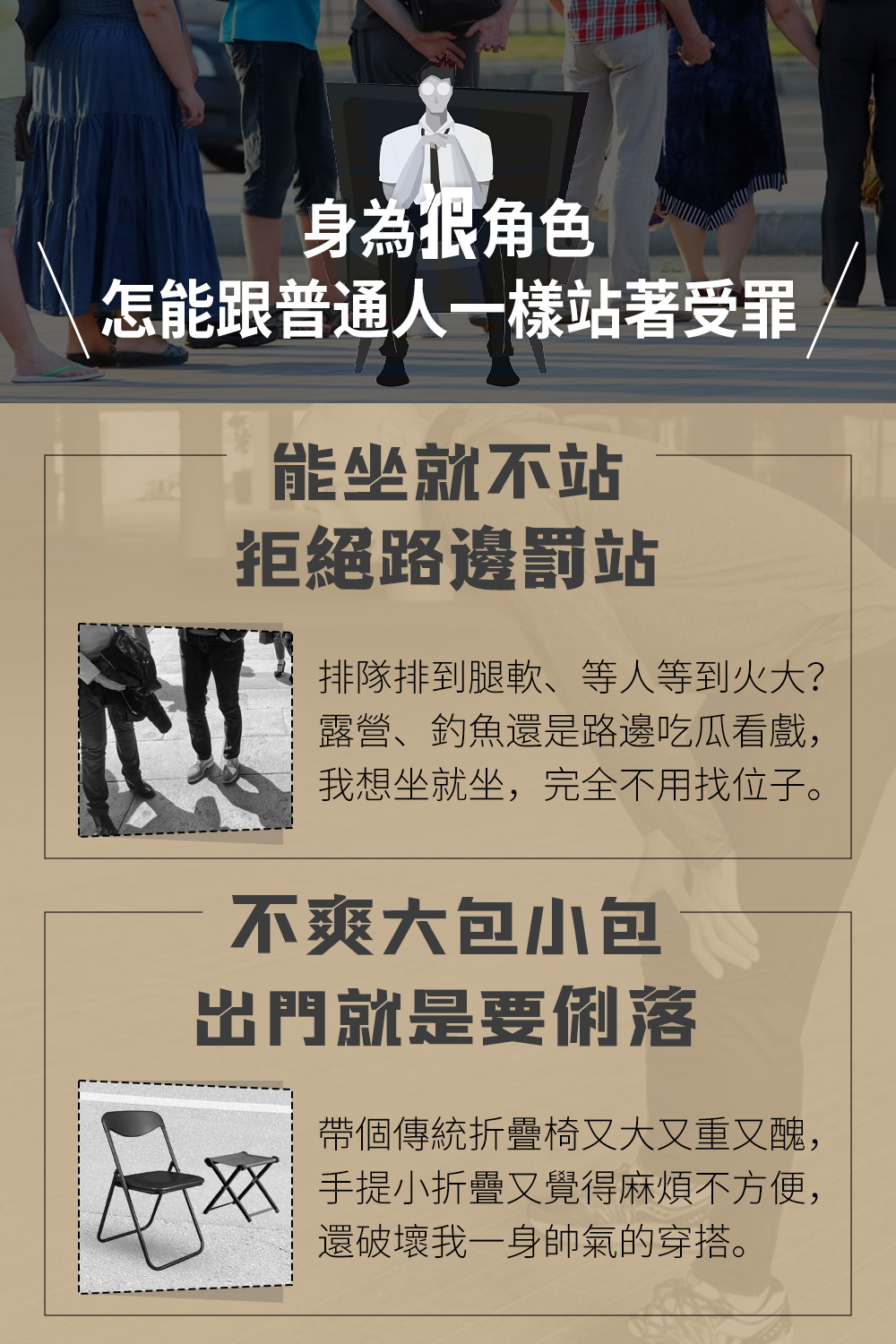 斜背流氓豪小椅