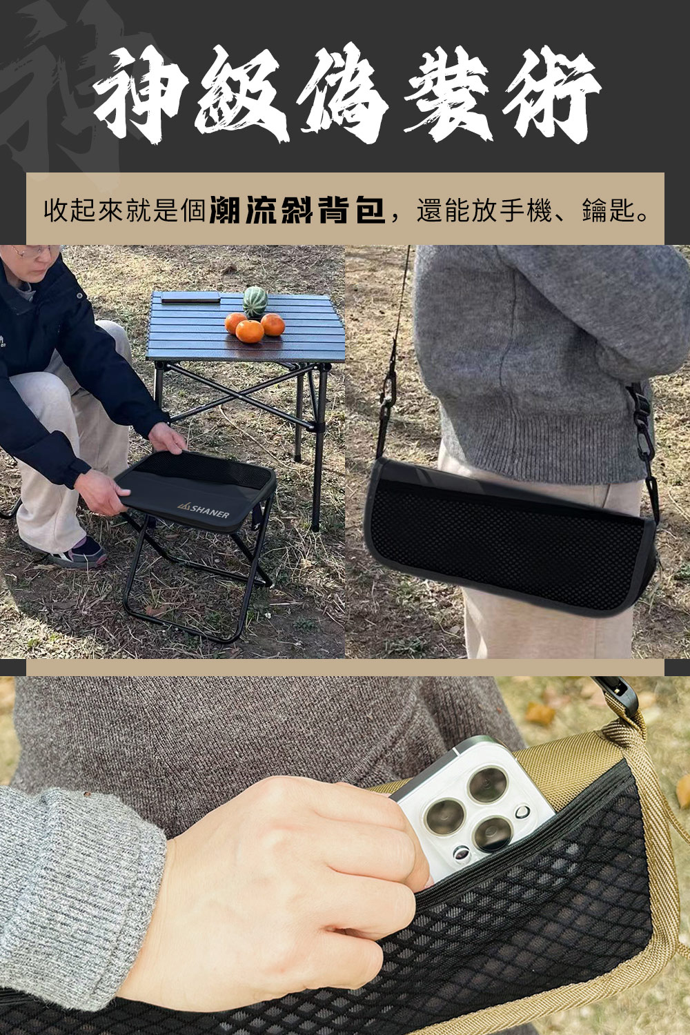 斜背流氓豪小椅