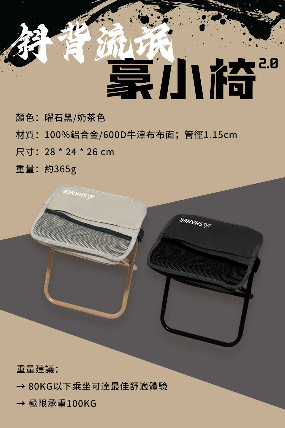 斜背流氓豪小椅