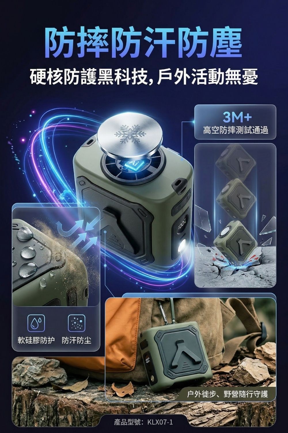 急速製冷外掛風扇2.0