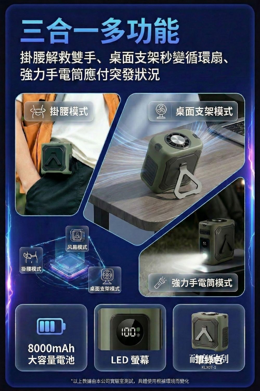 急速製冷外掛風扇2.0