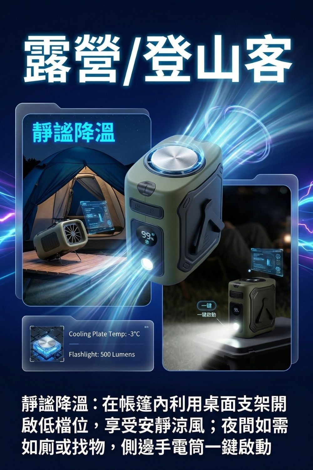 急速製冷外掛風扇2.0