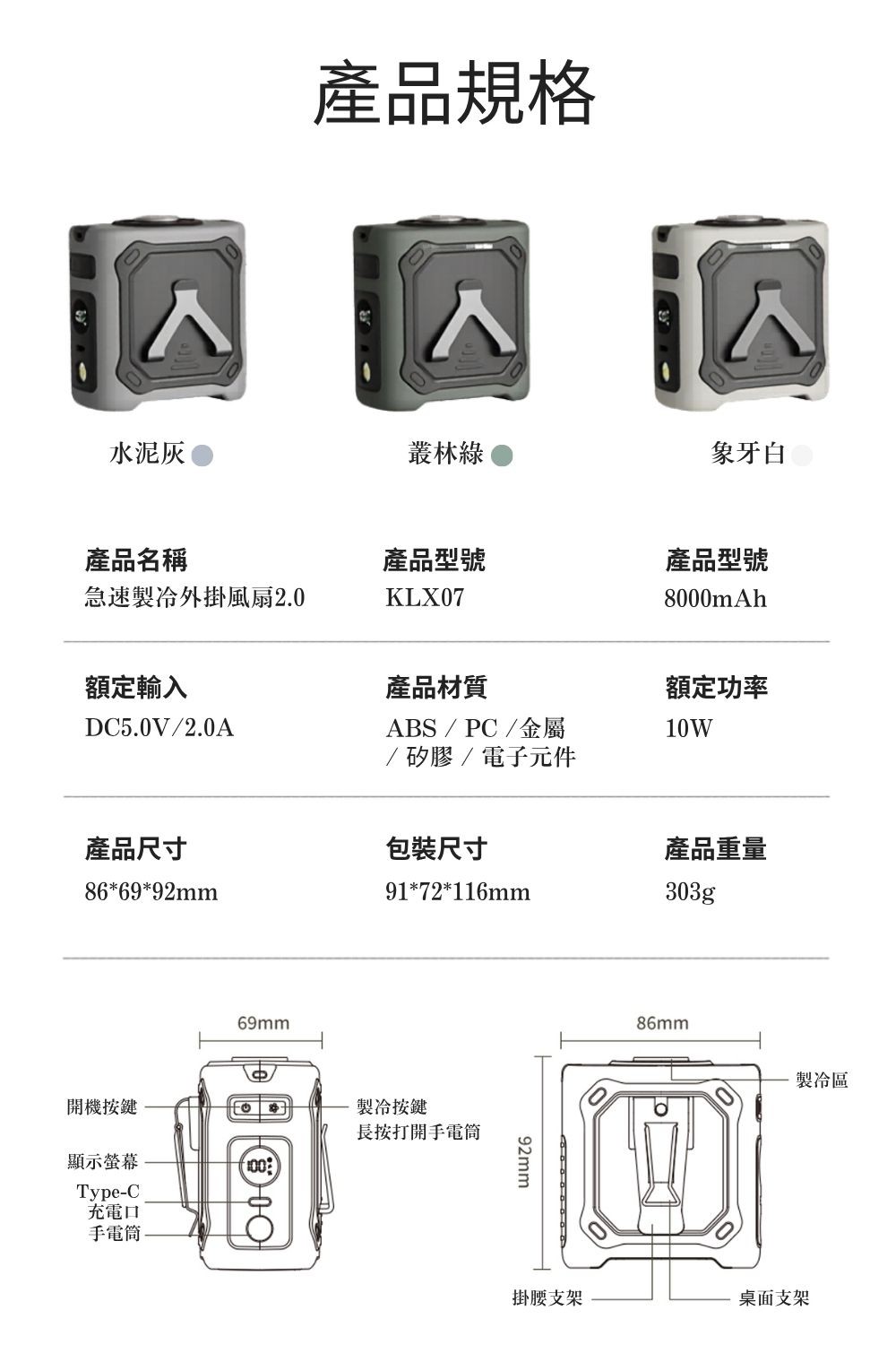 急速製冷外掛風扇2.0