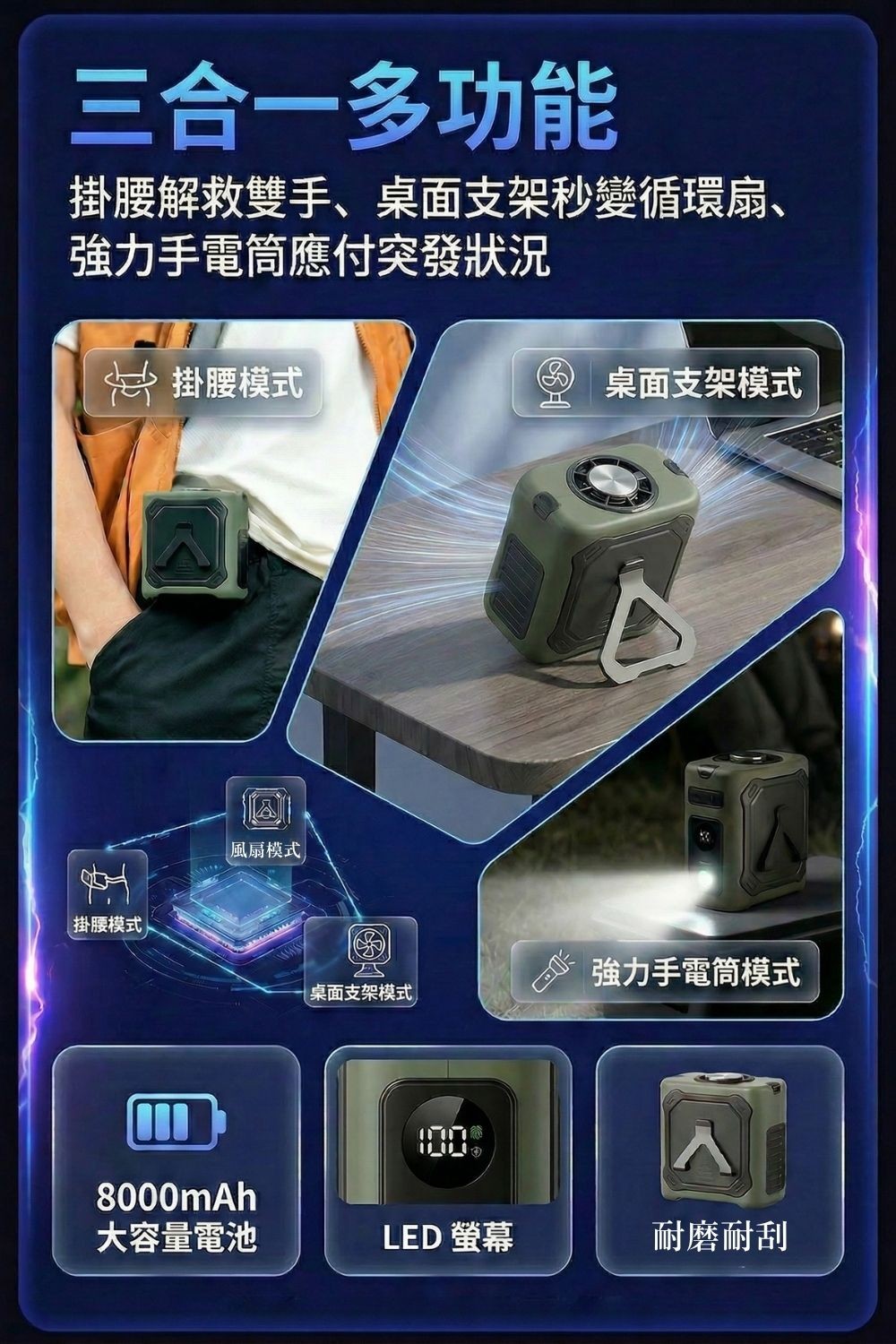 急速製冷外掛風扇2.0