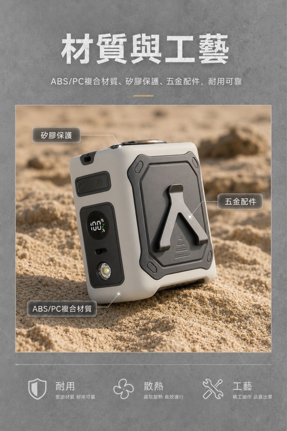 急速製冷外掛風扇2.0新版
