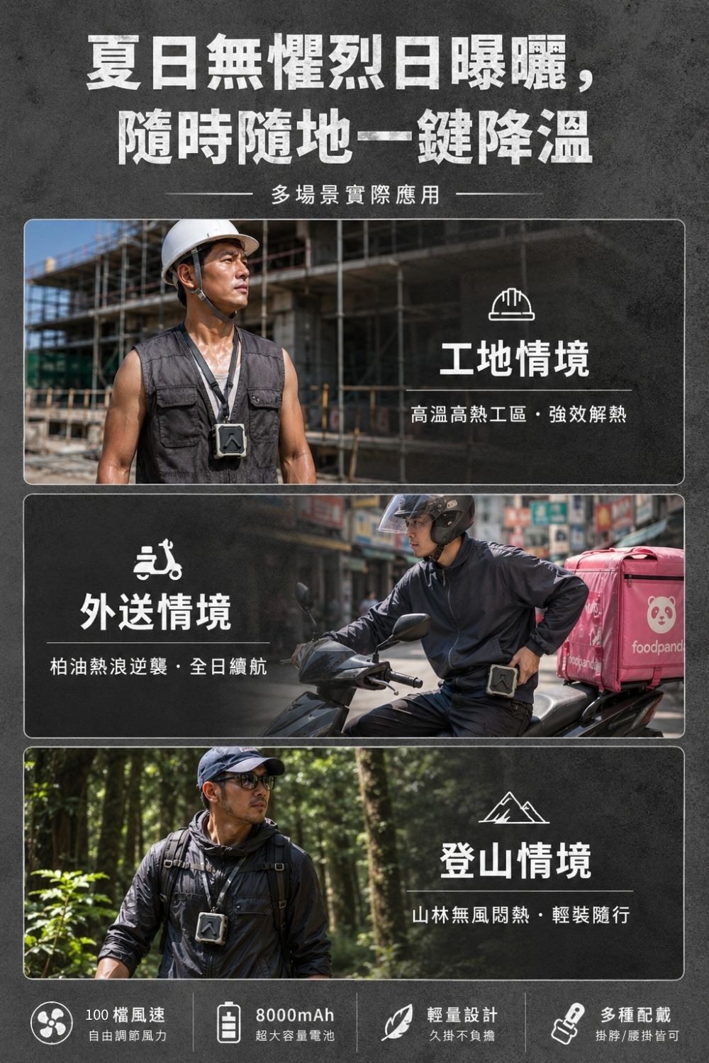 急速製冷外掛風扇2.0新版
