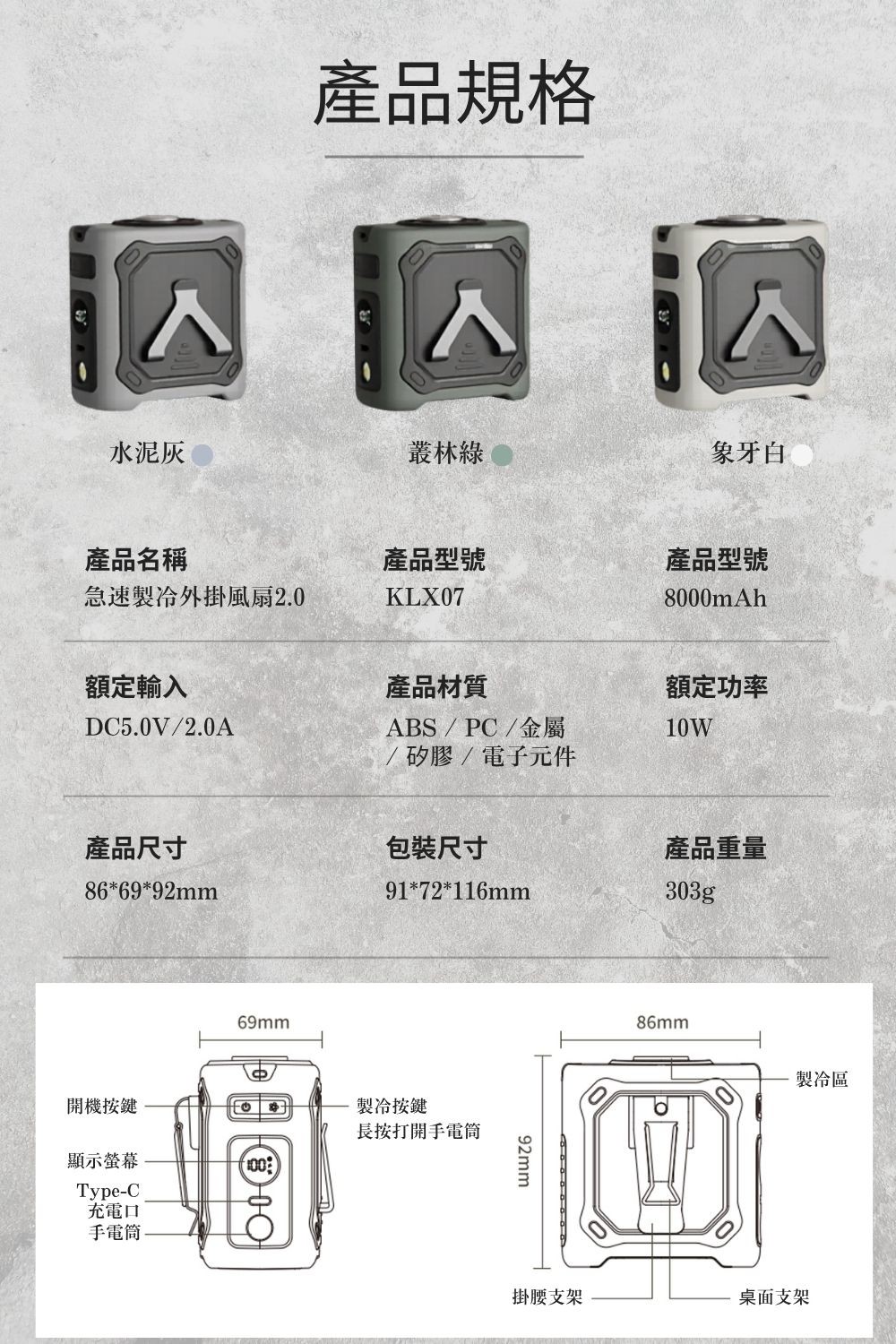 急速製冷外掛風扇2.0新版