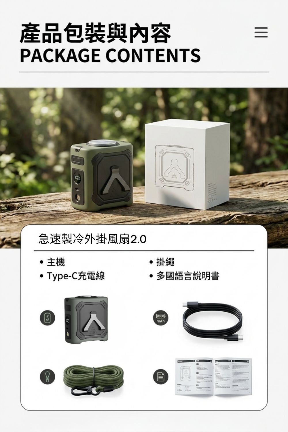 急速製冷外掛風扇2.0新版