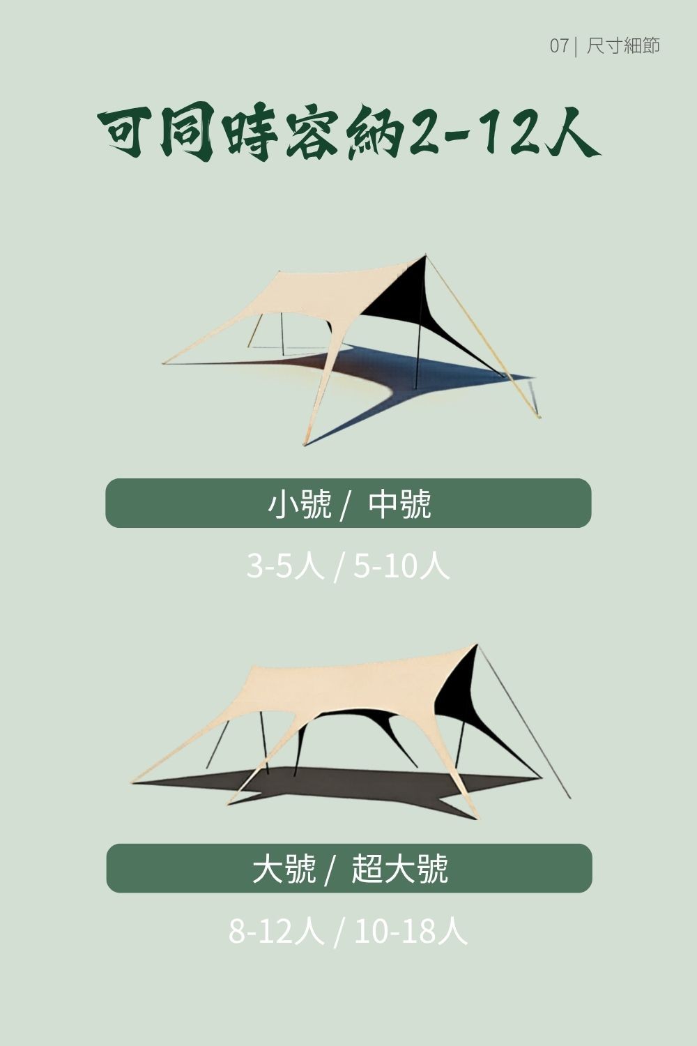 我要軟爛-無風繩天幕