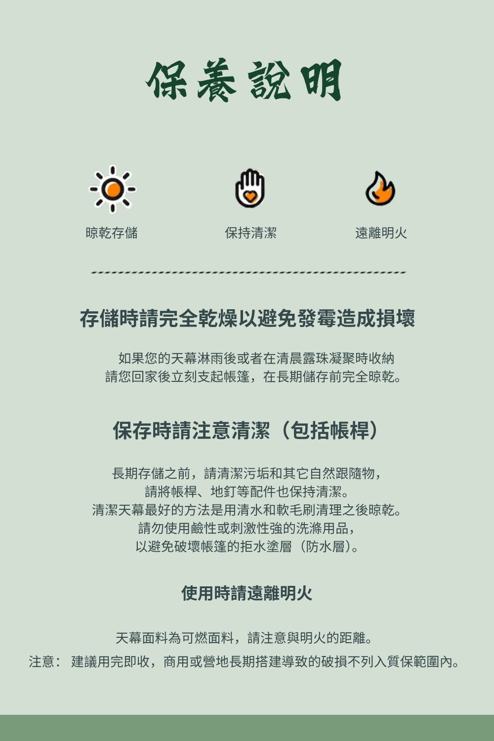 我要軟爛-無風繩天幕