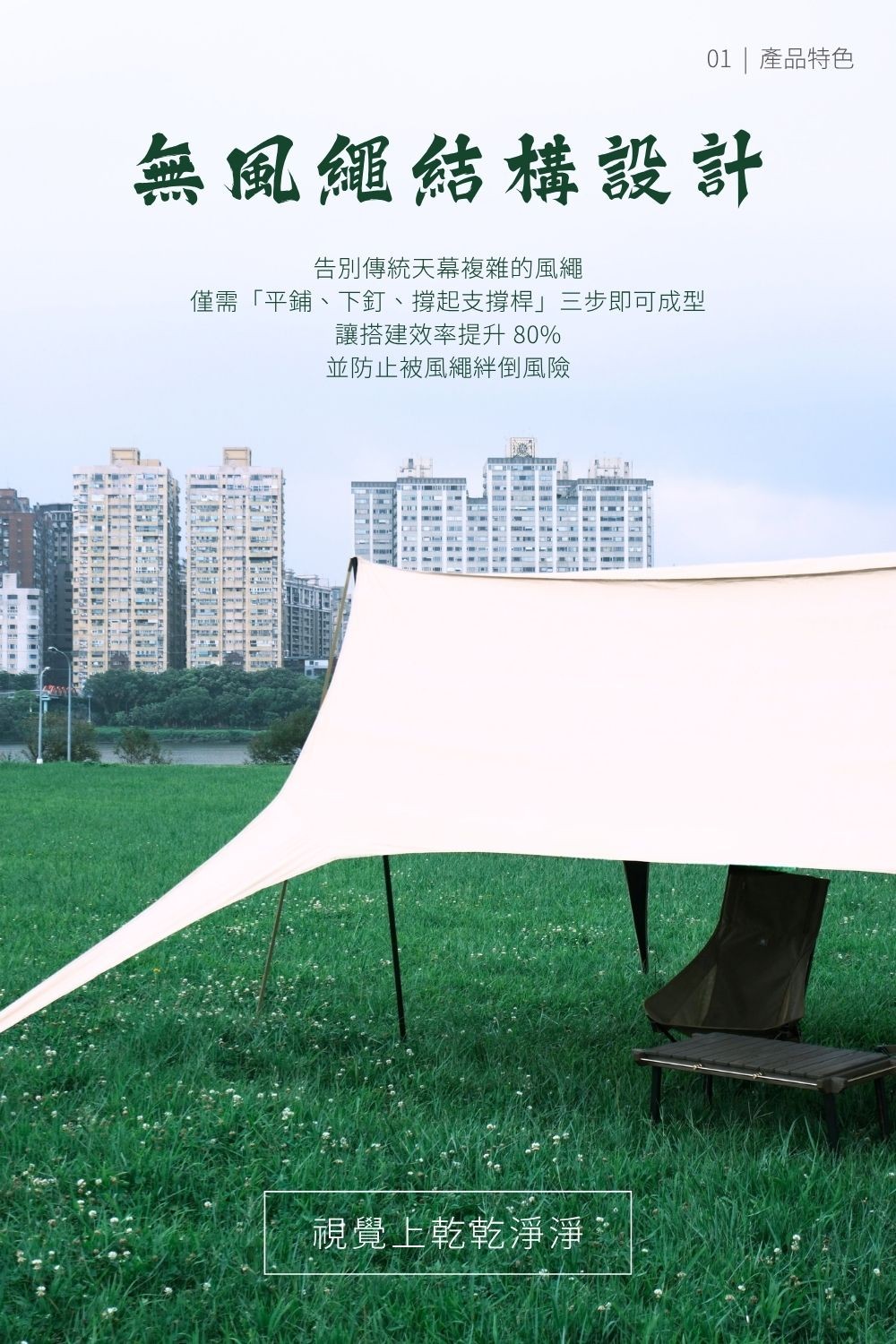 我要軟爛-無風繩天幕