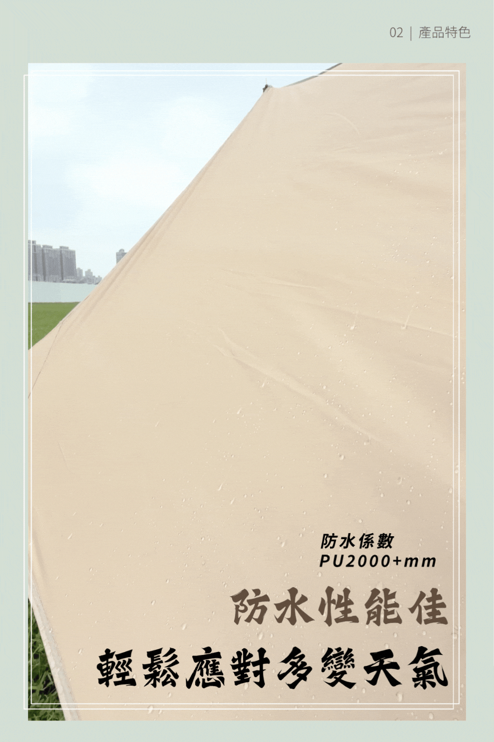 我要軟爛-無風繩天幕