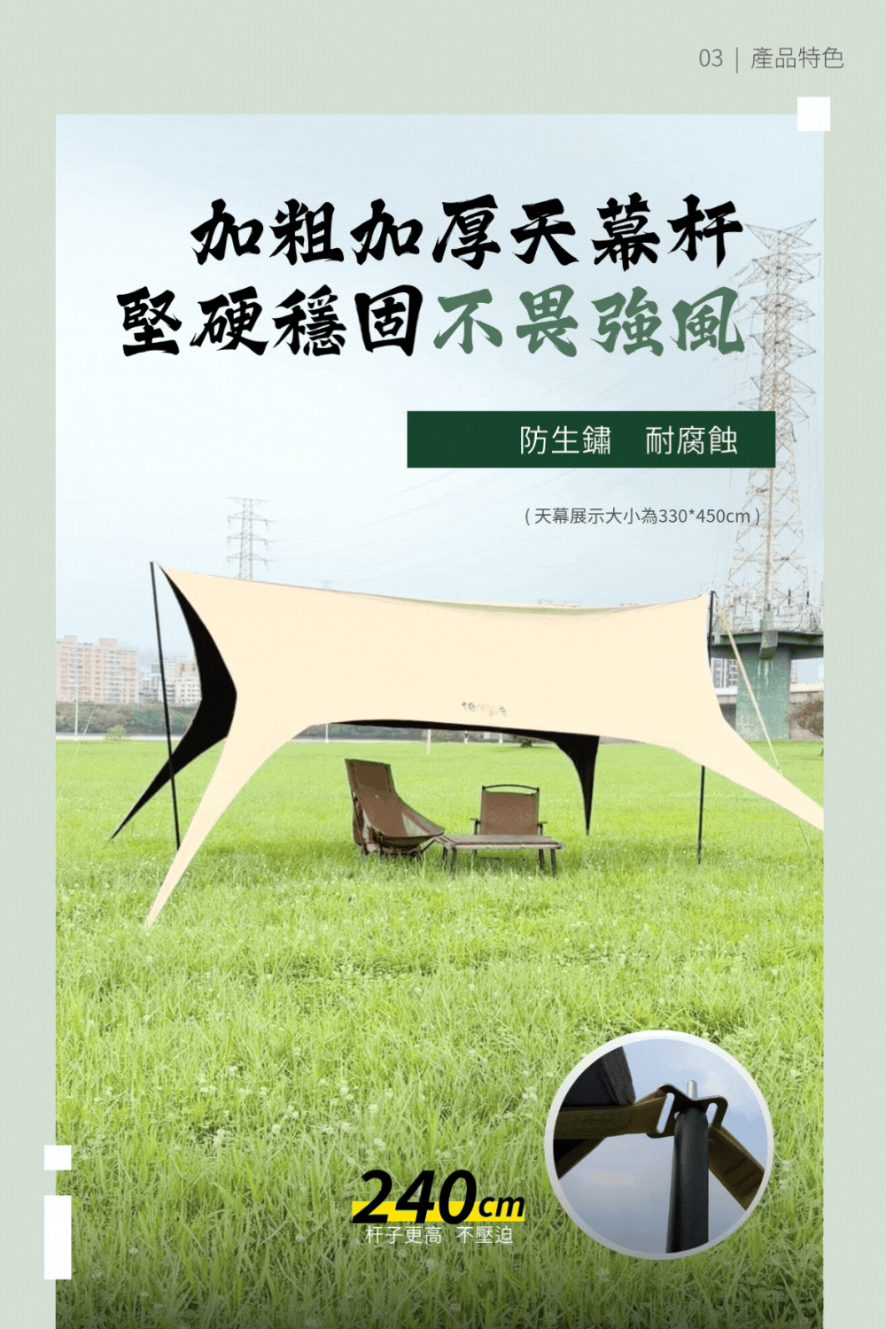 我要軟爛-無風繩天幕