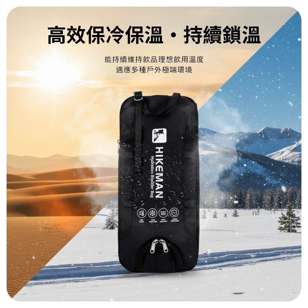 戶外水袋保冷保溫包