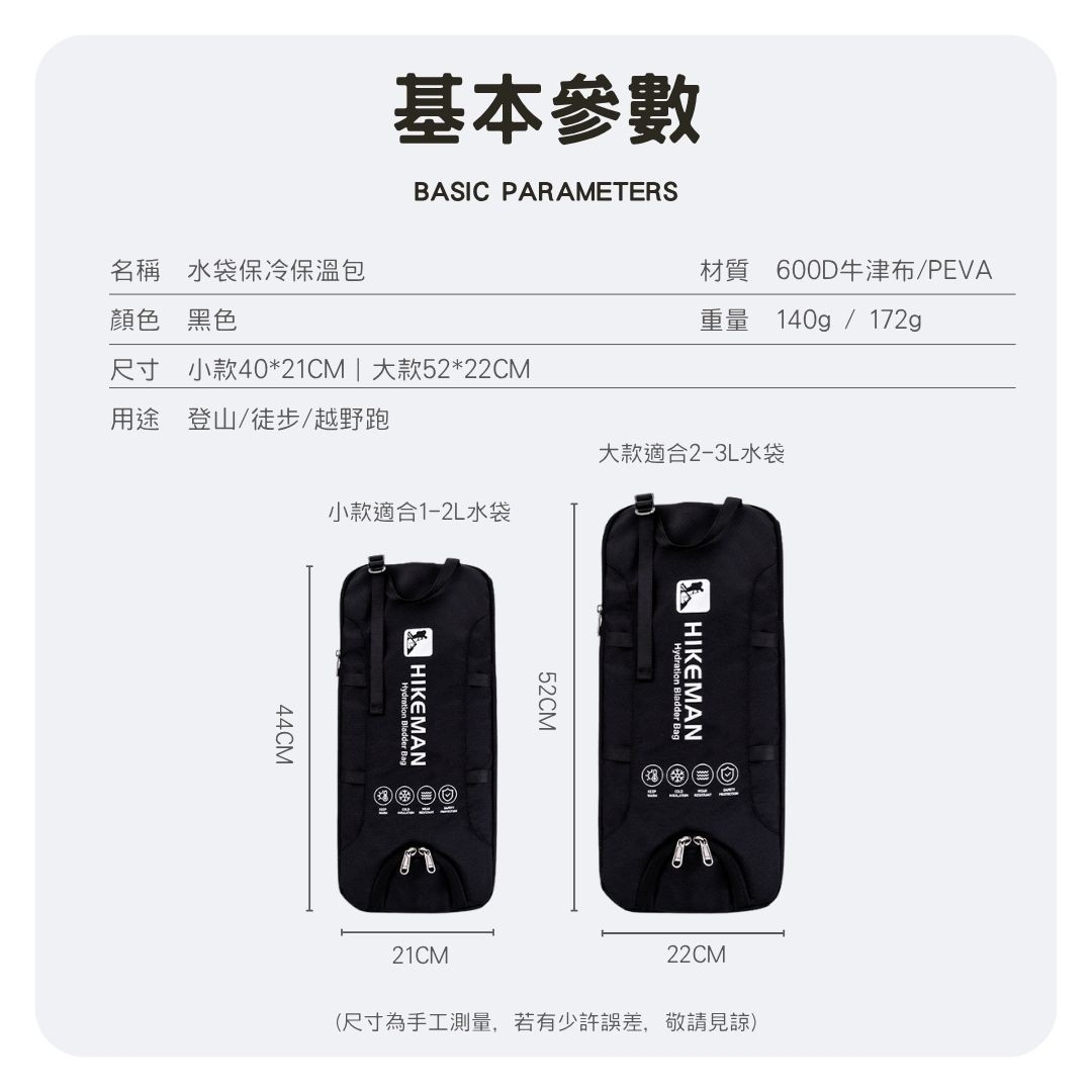 戶外水袋保冷保溫包