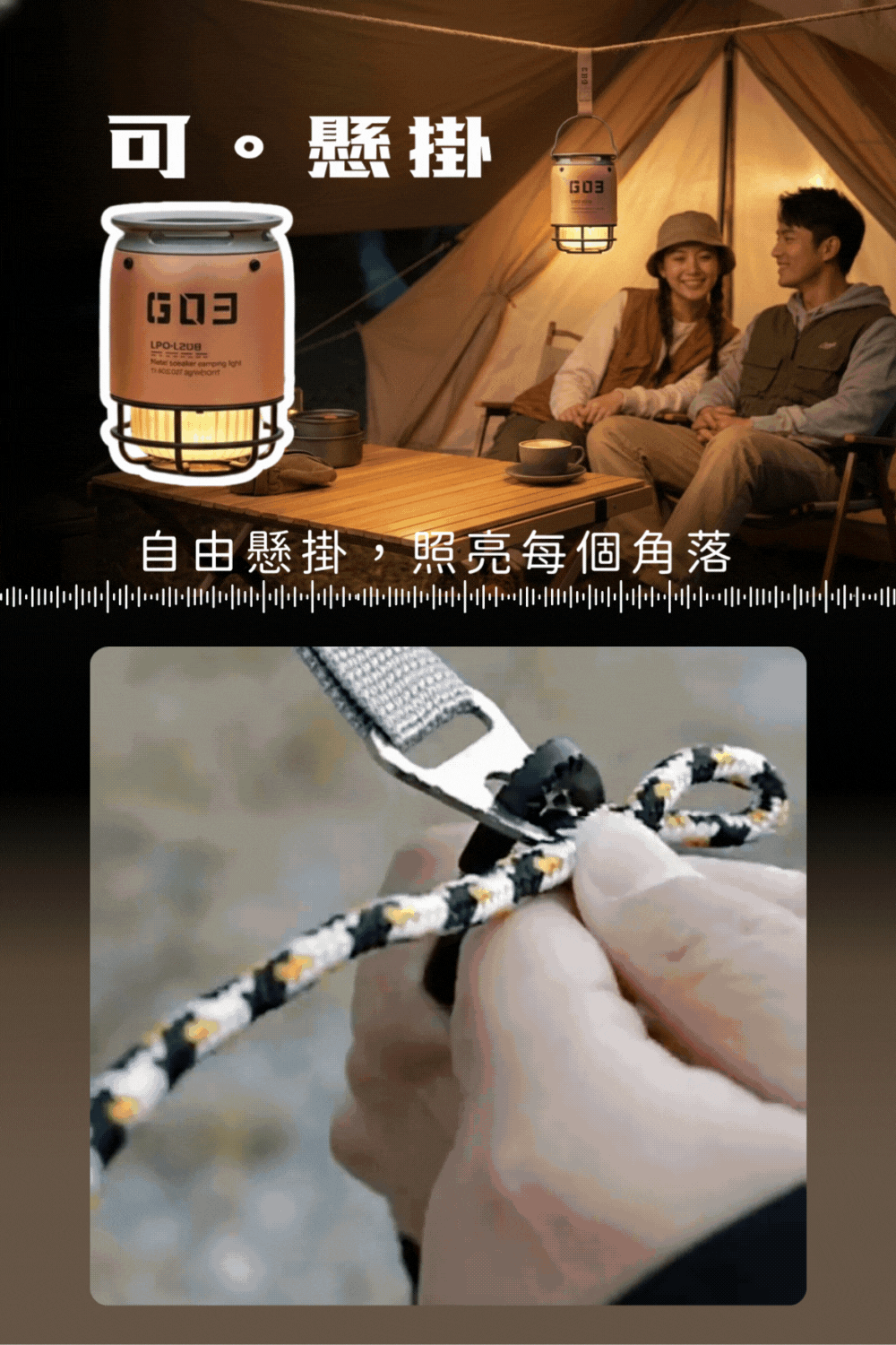 旅行者金屬音響