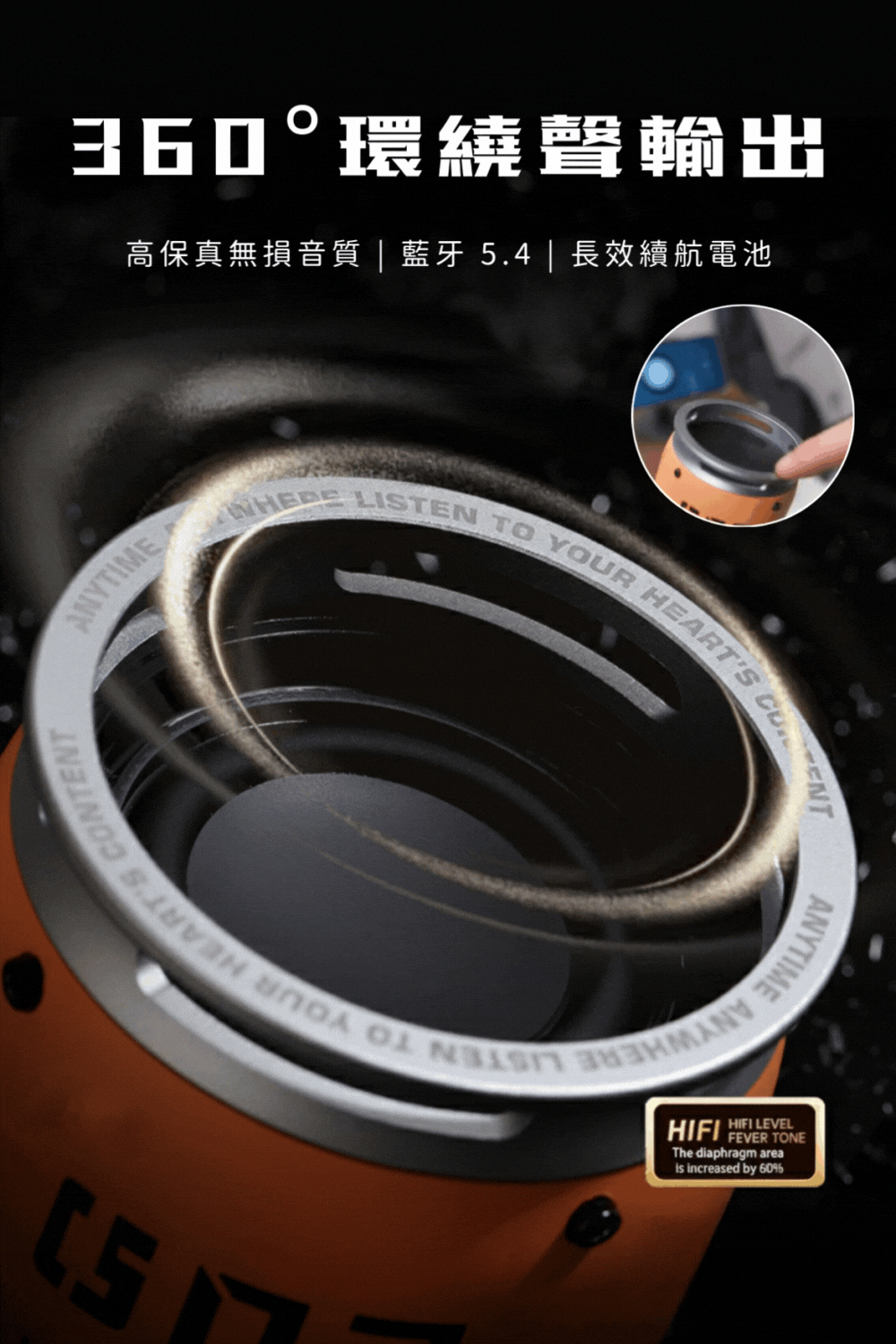 旅行者金屬音響