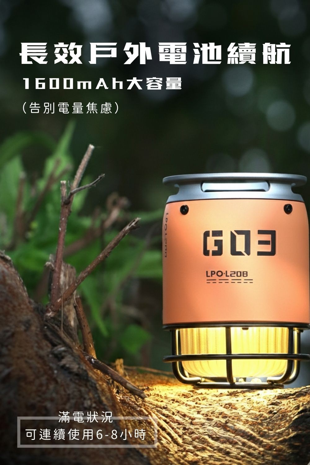 旅行者金屬音響