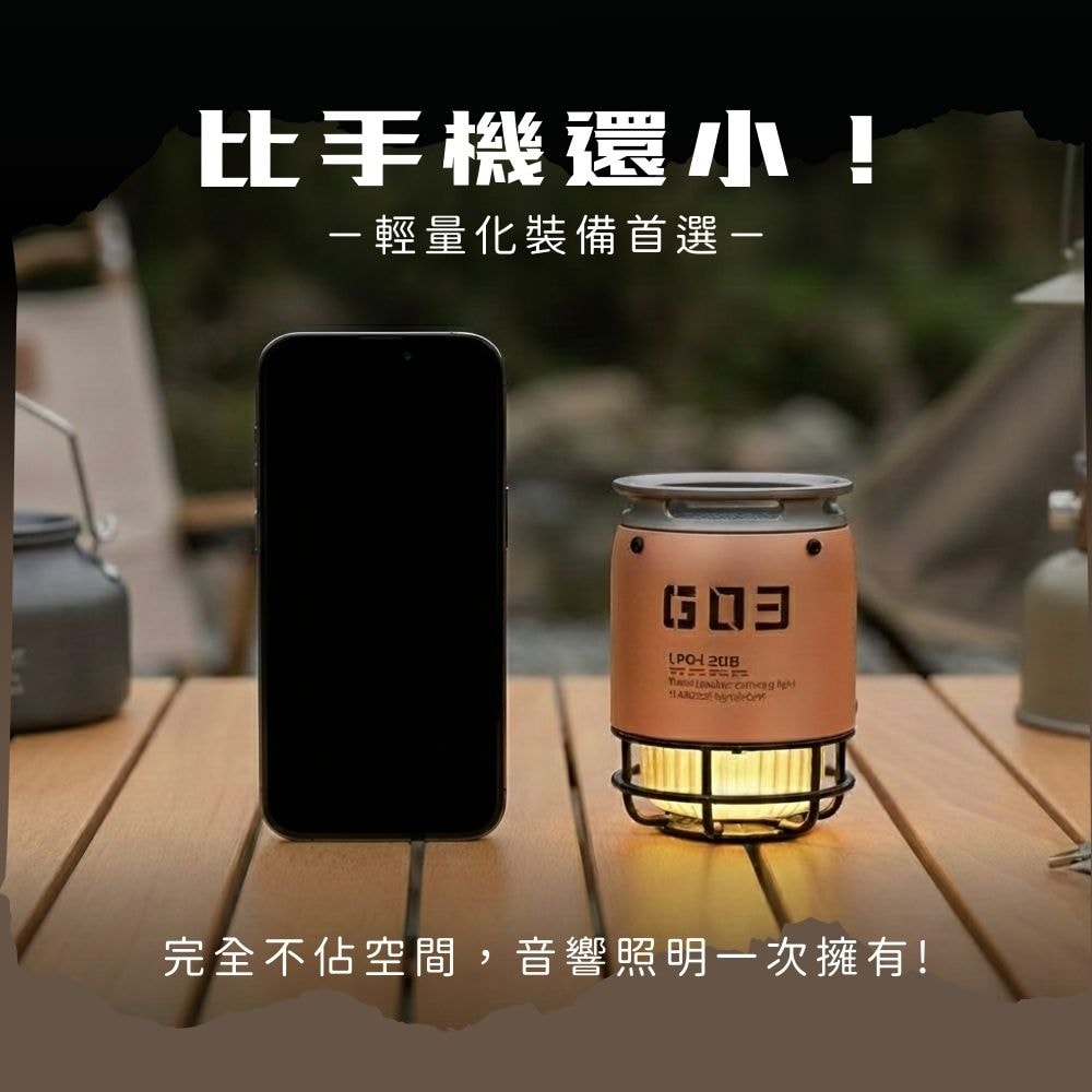 旅行者金屬音響