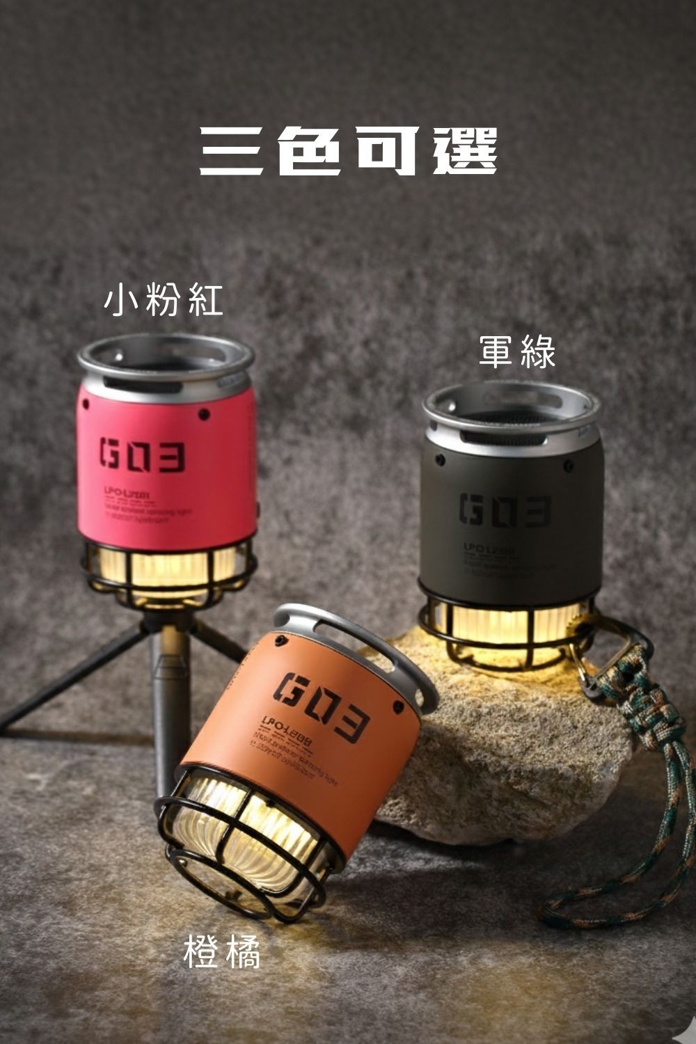 旅行者金屬音響