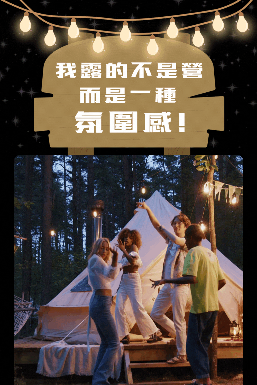 旅行者金屬音響