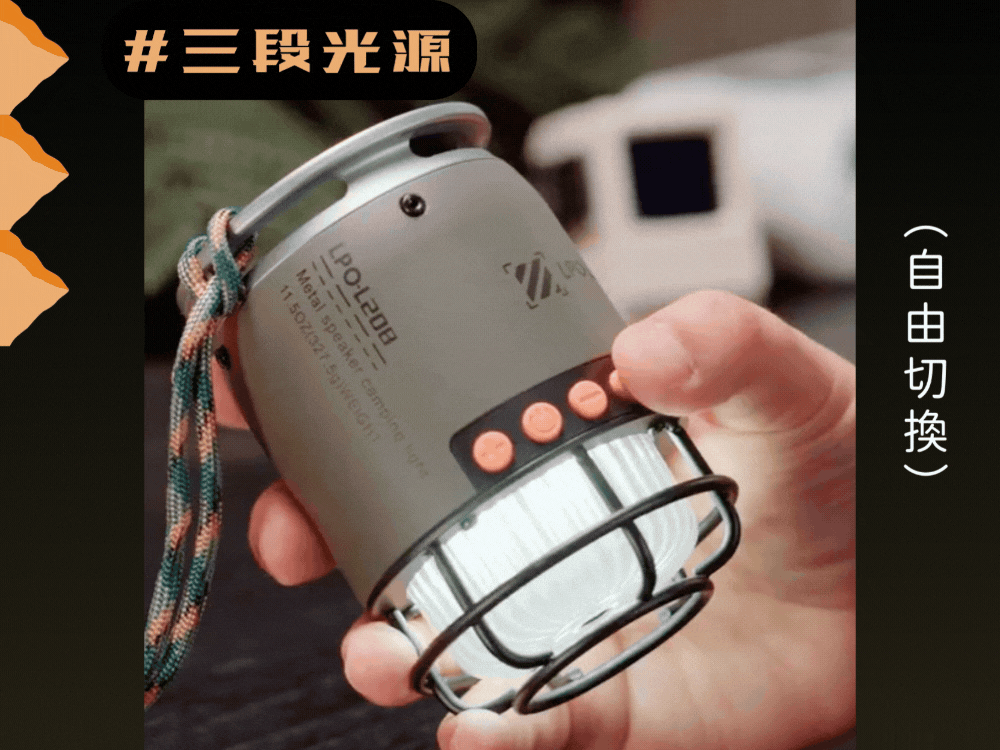 旅行者金屬音響