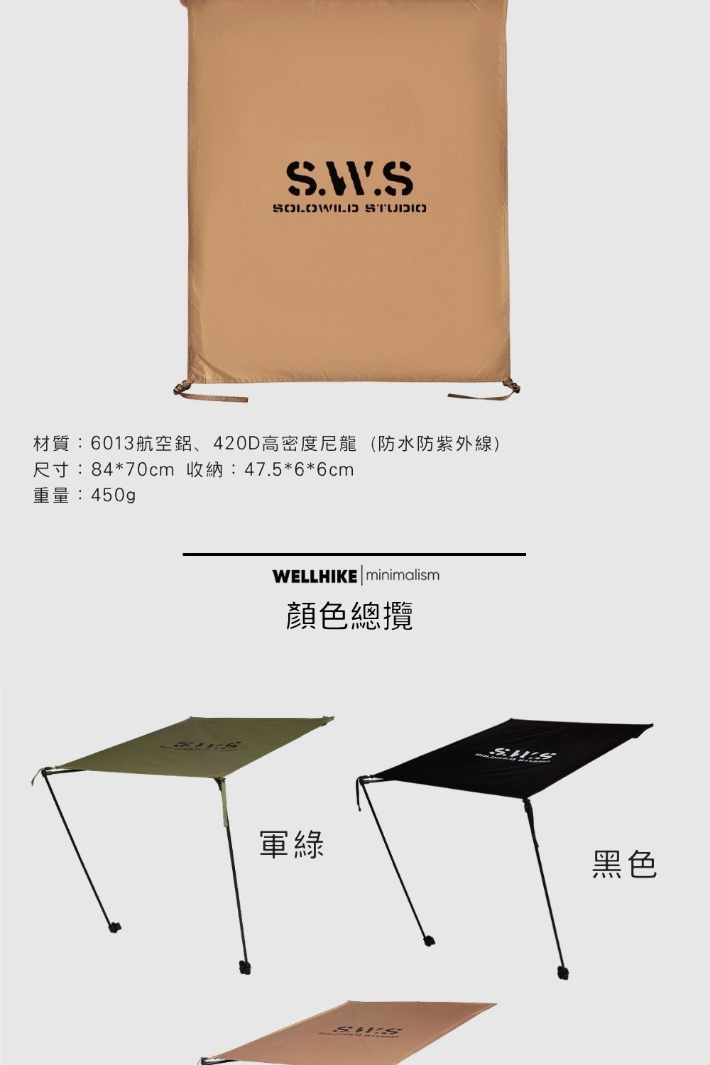 晴雨兩用月亮椅遮陽棚