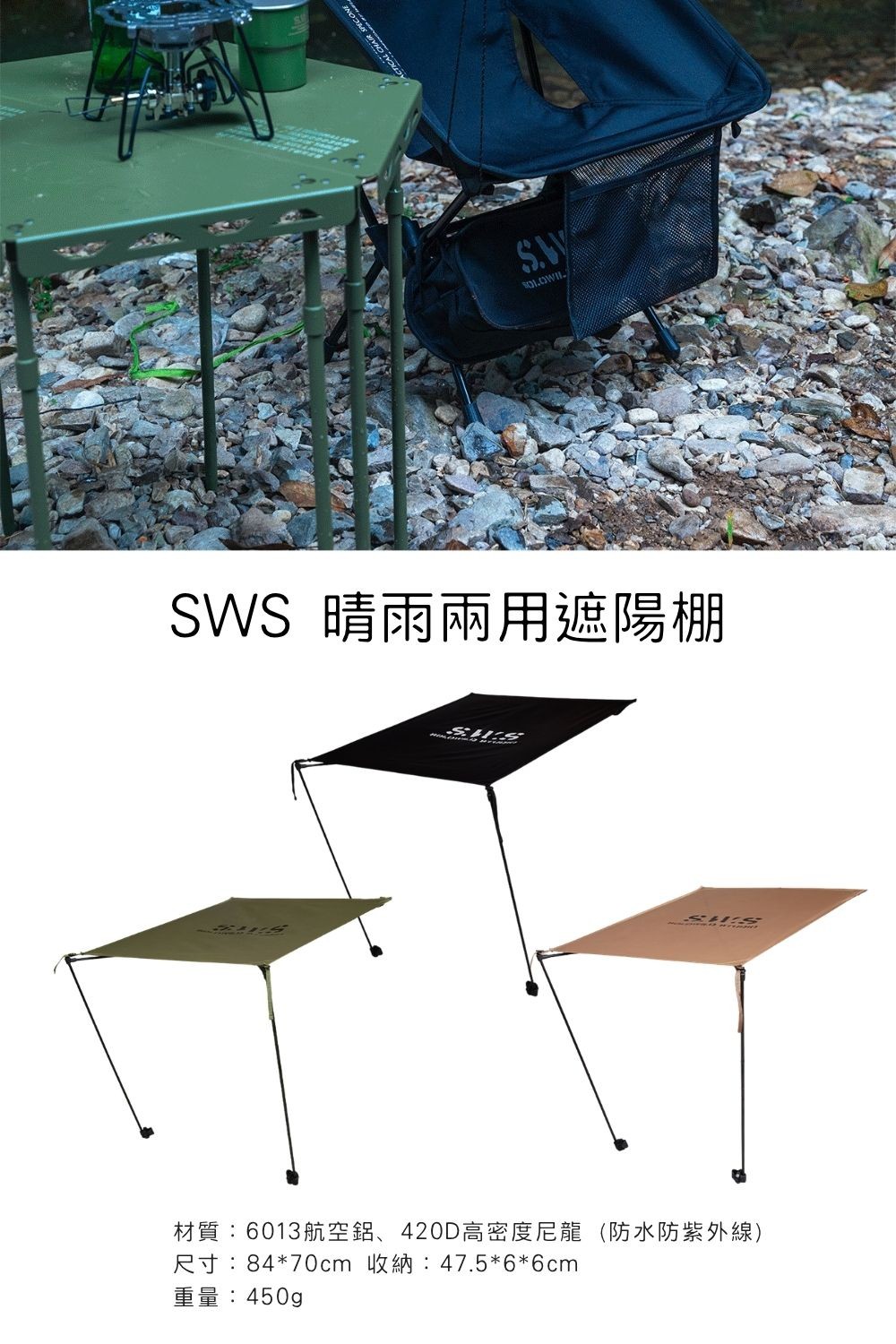 晴雨兩用月亮椅遮陽棚