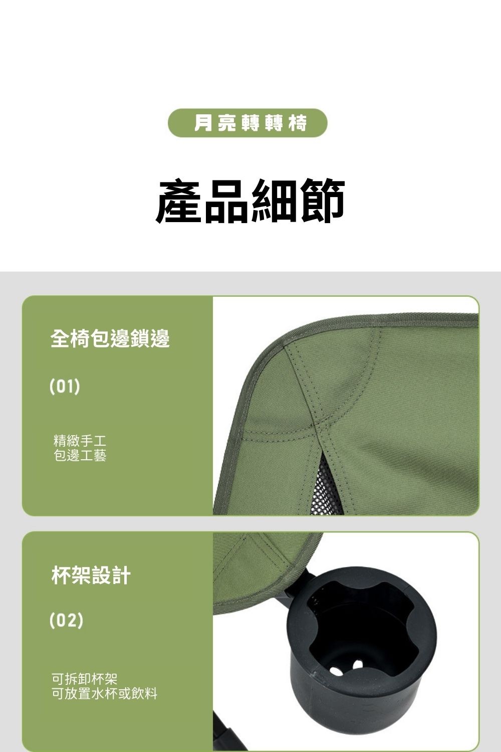 月亮轉轉椅