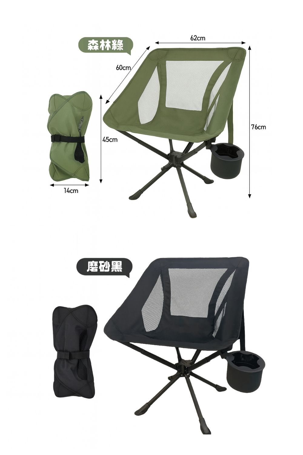 月亮轉轉椅