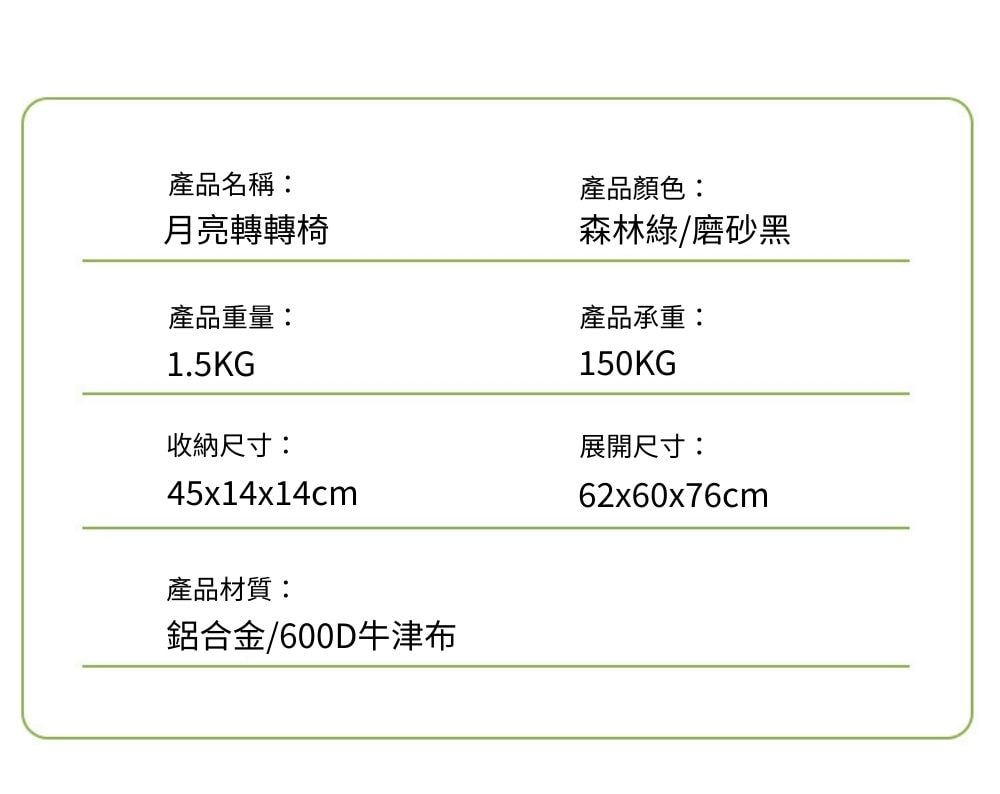 月亮轉轉椅