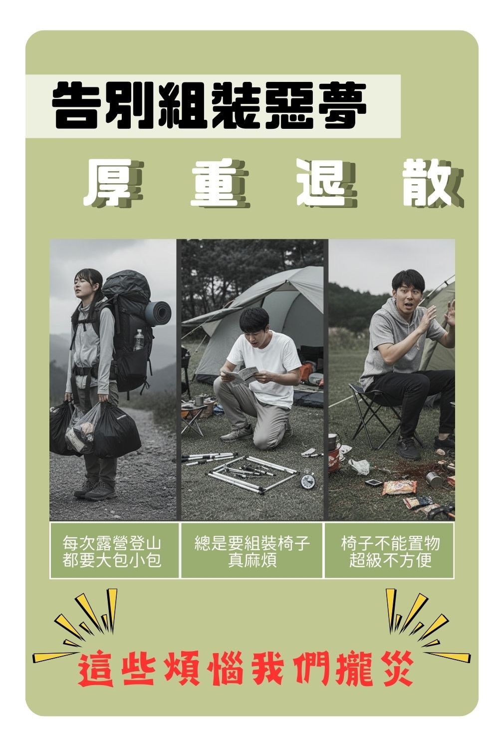 月亮轉轉椅