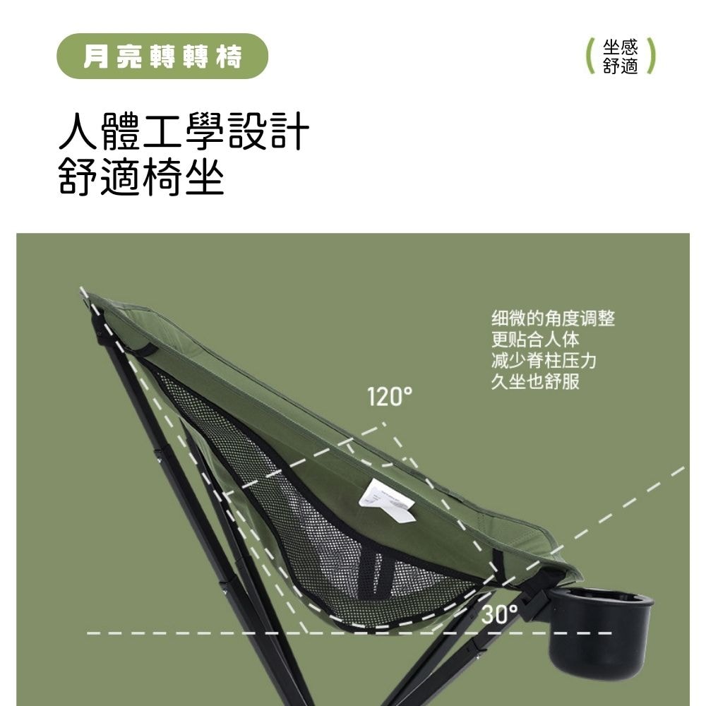 月亮轉轉椅
