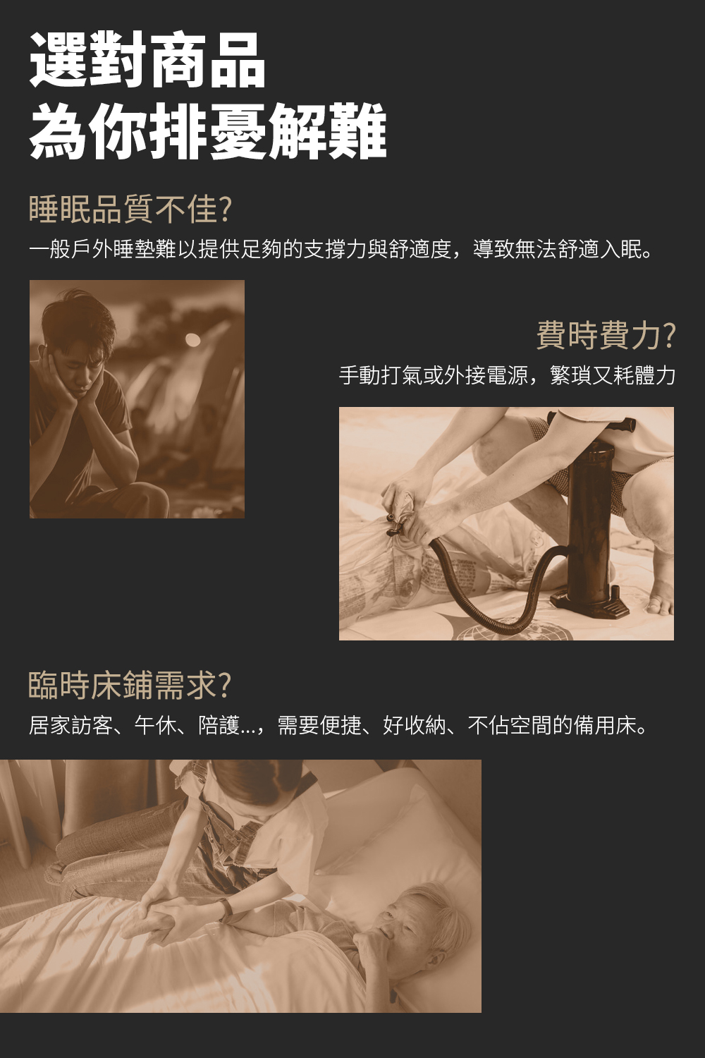 植絨面自動充氣床