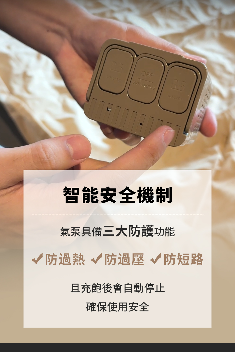 植絨面自動充氣床