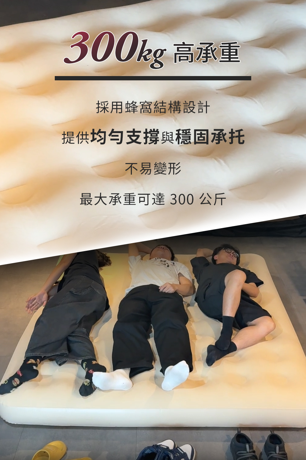 植絨面自動充氣床