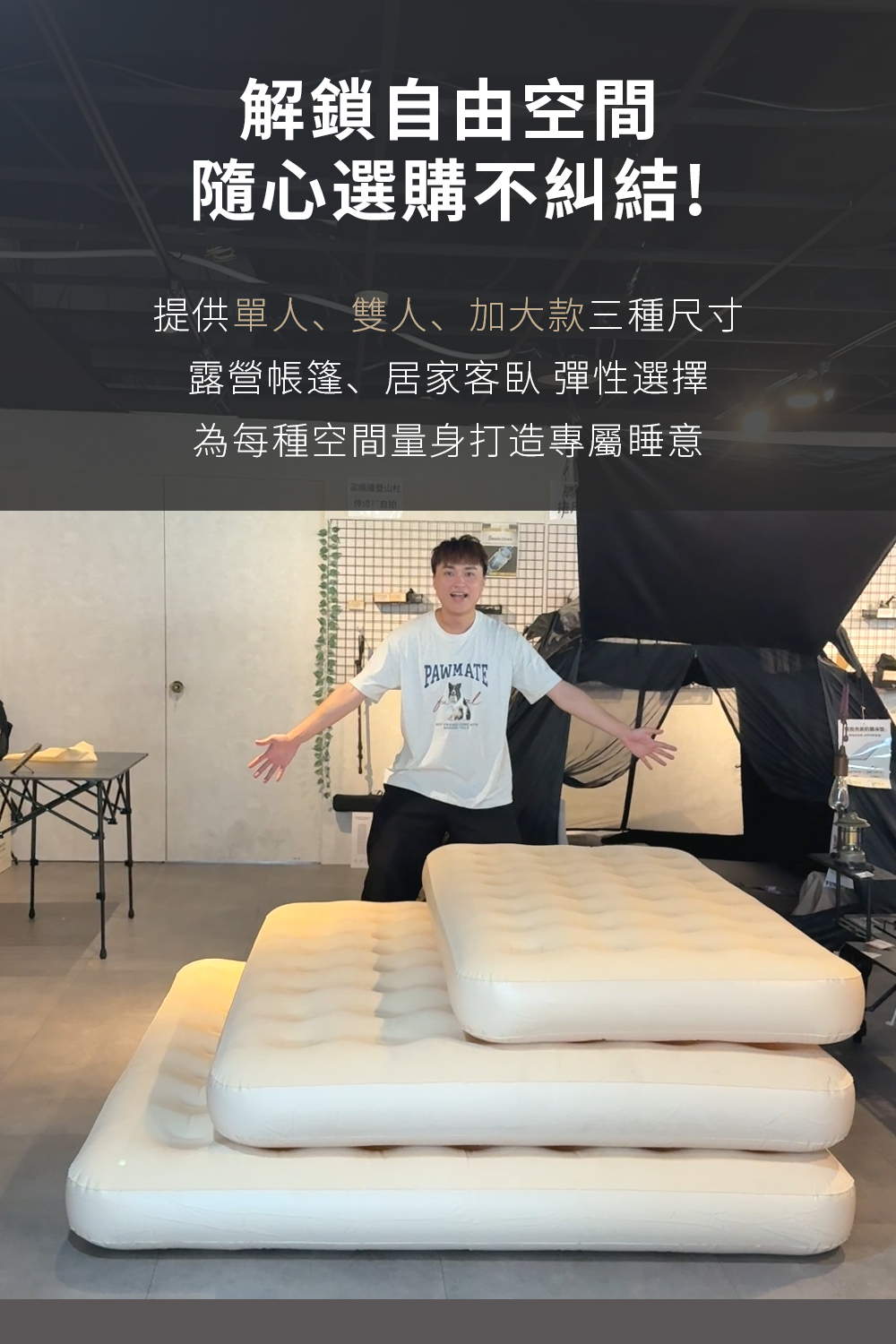 植絨面自動充氣床