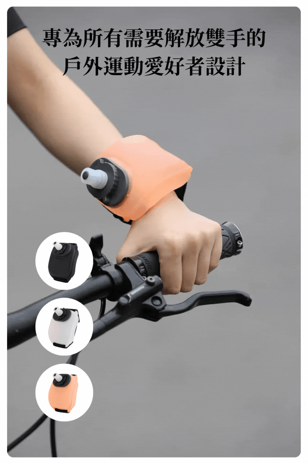 極致輕量手腕水壺_02