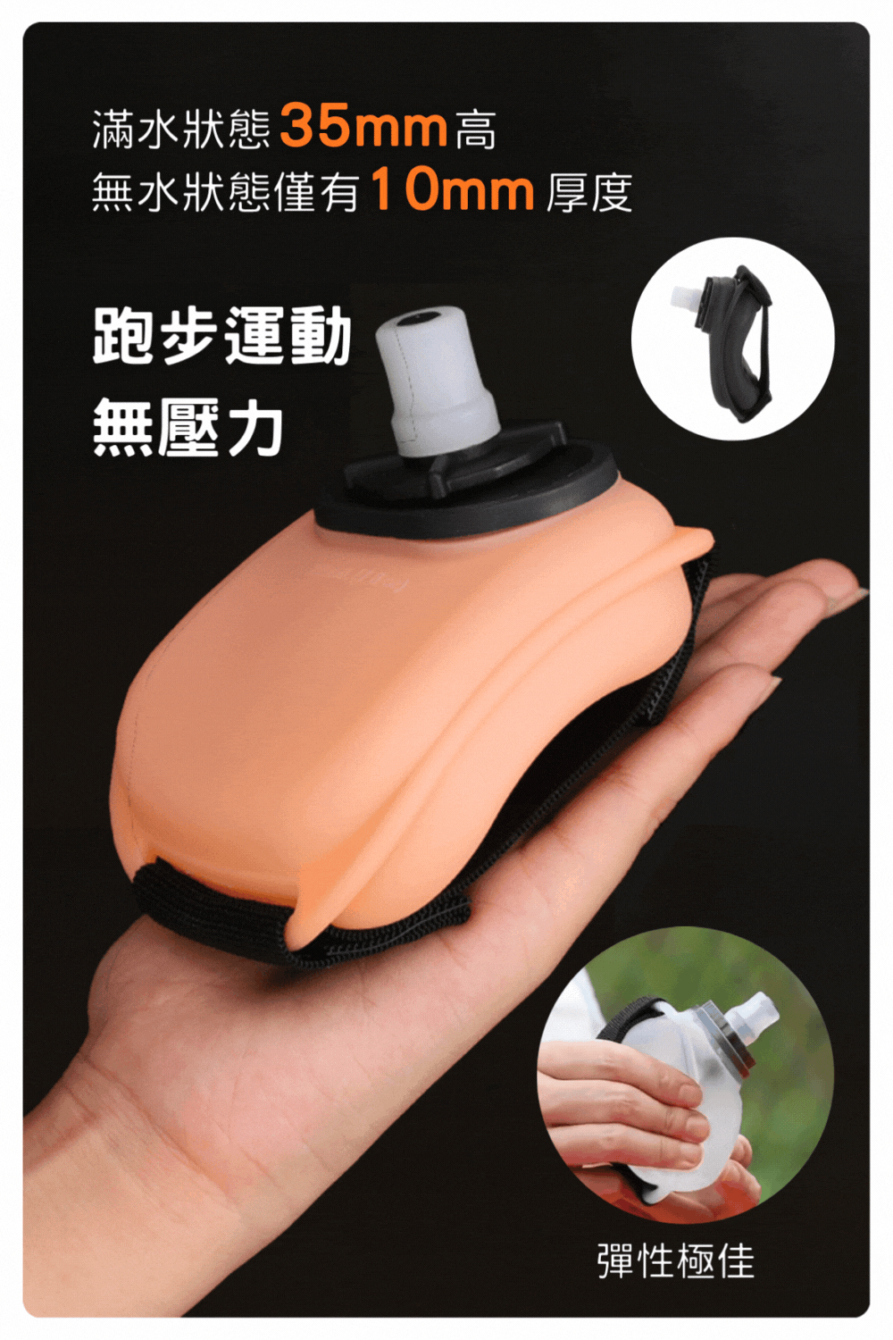 極致輕量手腕水壺_06
