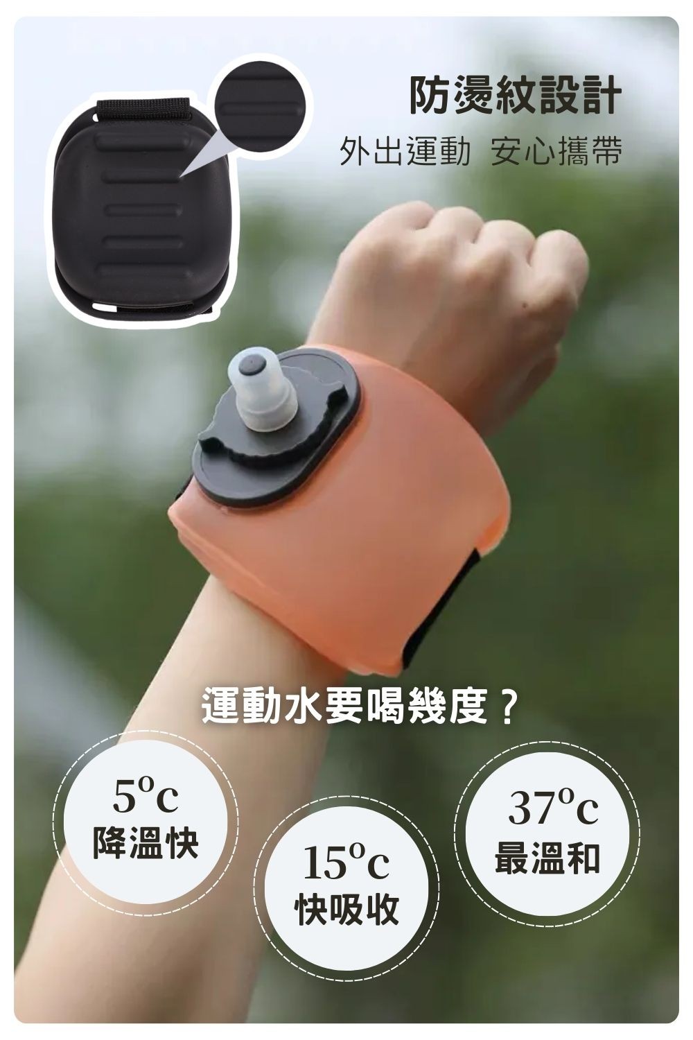 極致輕量手腕水壺_08