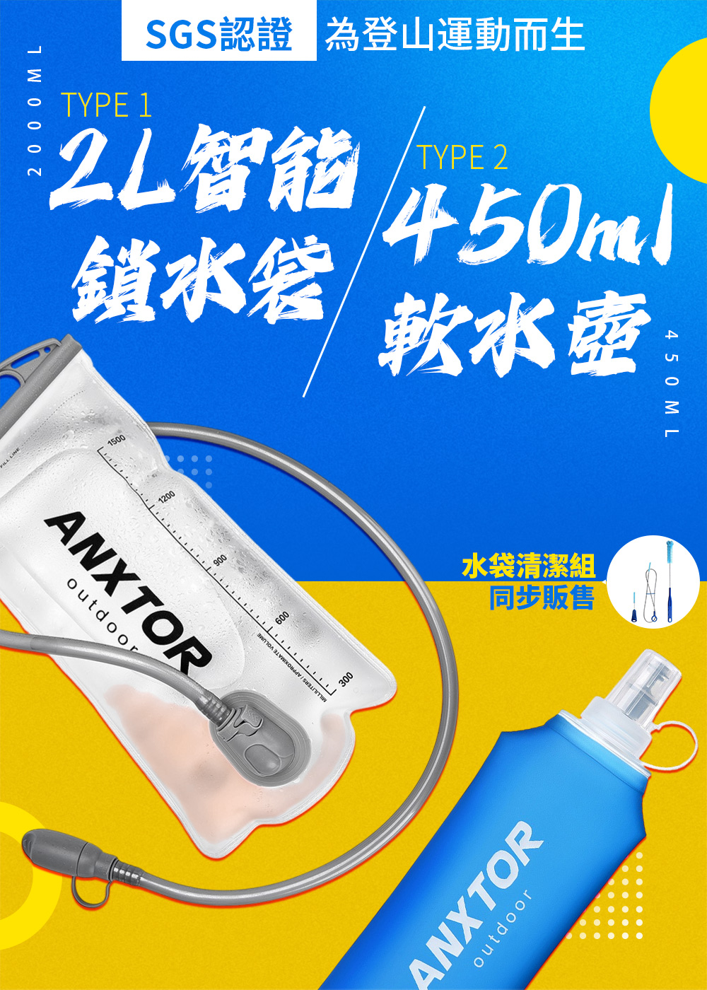 水袋&軟水壺
