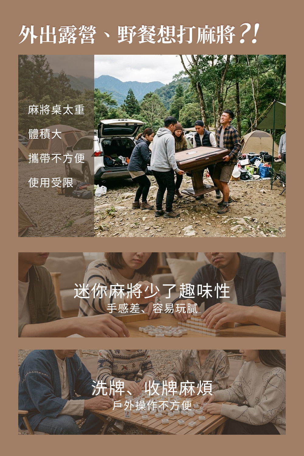 盲盒麻將桌