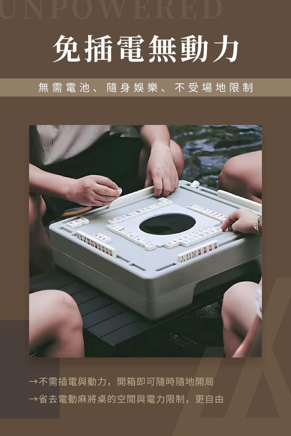 盲盒麻將桌