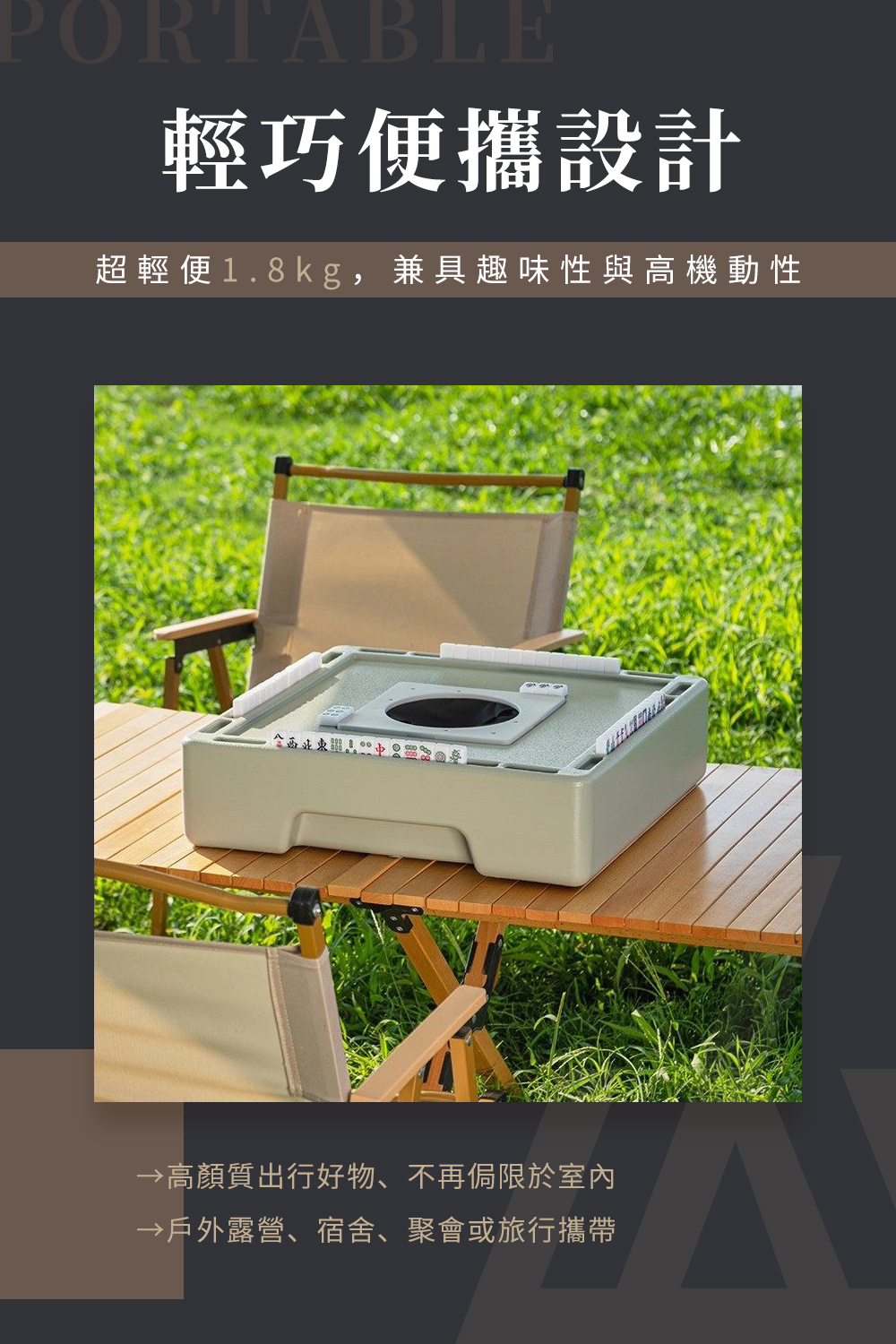 盲盒麻將桌