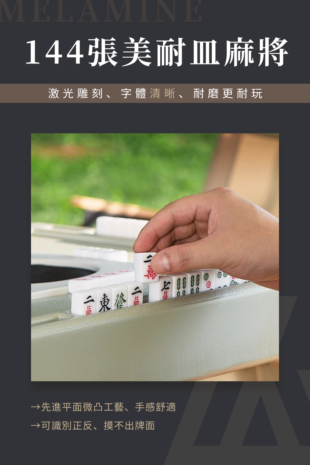 盲盒麻將桌