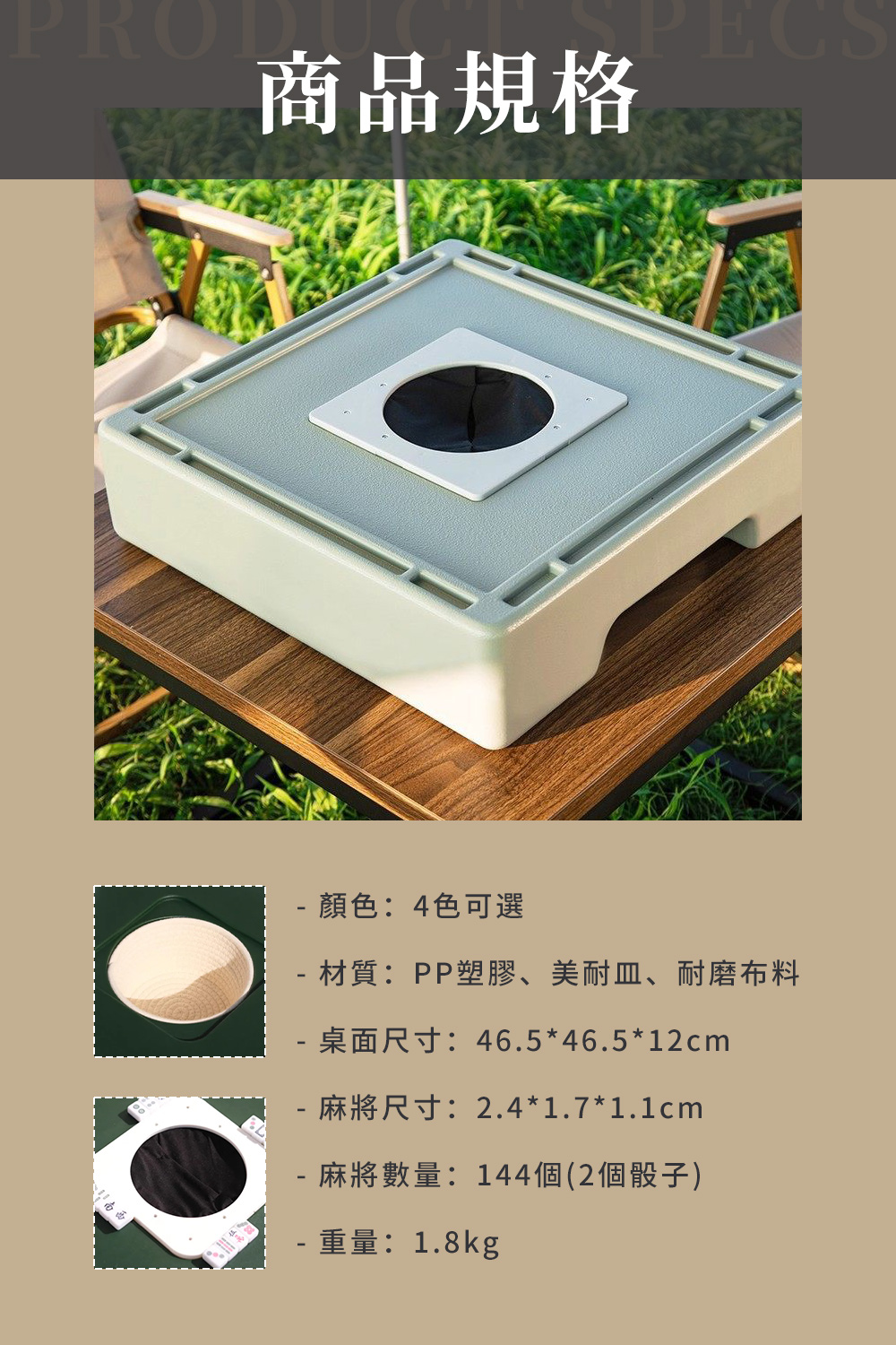 盲盒麻將桌